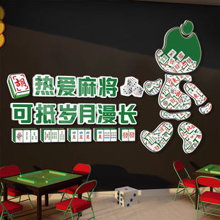 麻将馆墙面装 饰画棋牌艺室背景墙贴壁画麻雀房布置创意网红公仔墙