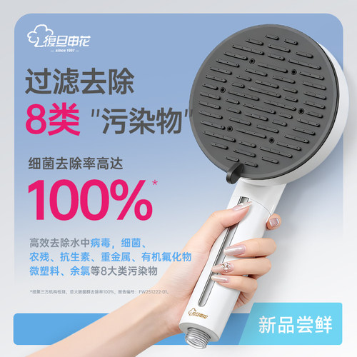 复旦申花水叮当纳湃ACF增压过滤花洒净水喷头淋浴头手持莲蓬头