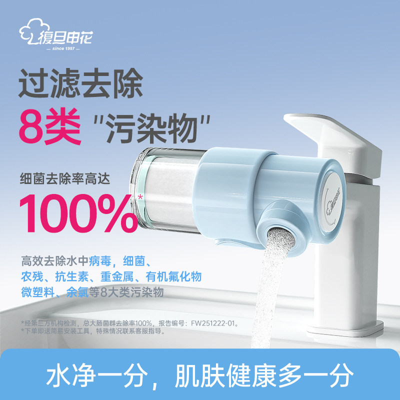 复旦申花水叮当纳湃ACF水龙头过滤器卫生间洗脸净水器自来水净化图片