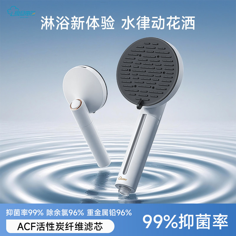 复旦申花ACF增压过滤花洒净水喷头淋浴头银离子除氯器手持莲蓬头