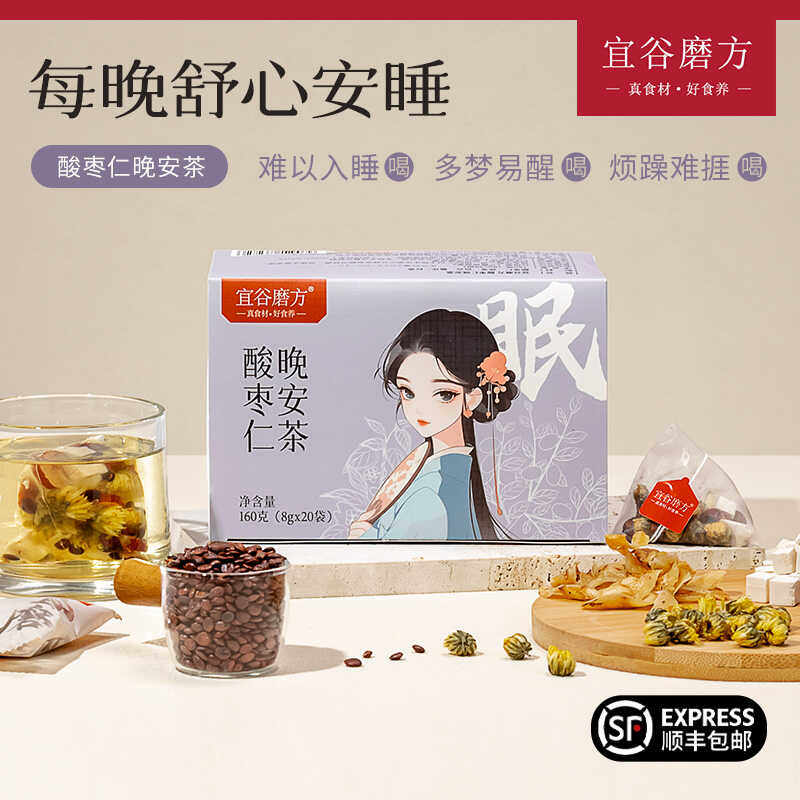 红枣茯苓枸杞莲子山药养生花茶