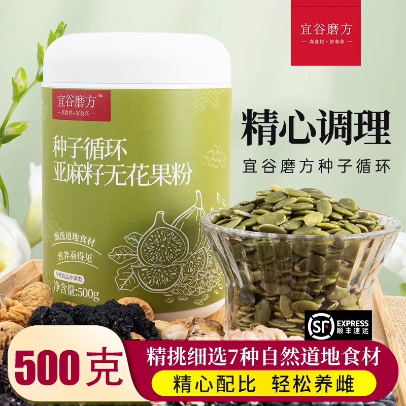 古方食韵亚麻籽无花果粉