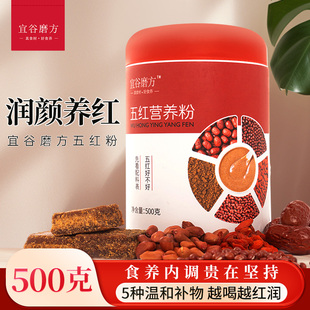 宜谷磨方五红粉红豆枸杞红糖茶补气养血女生调理产后下奶哺乳期