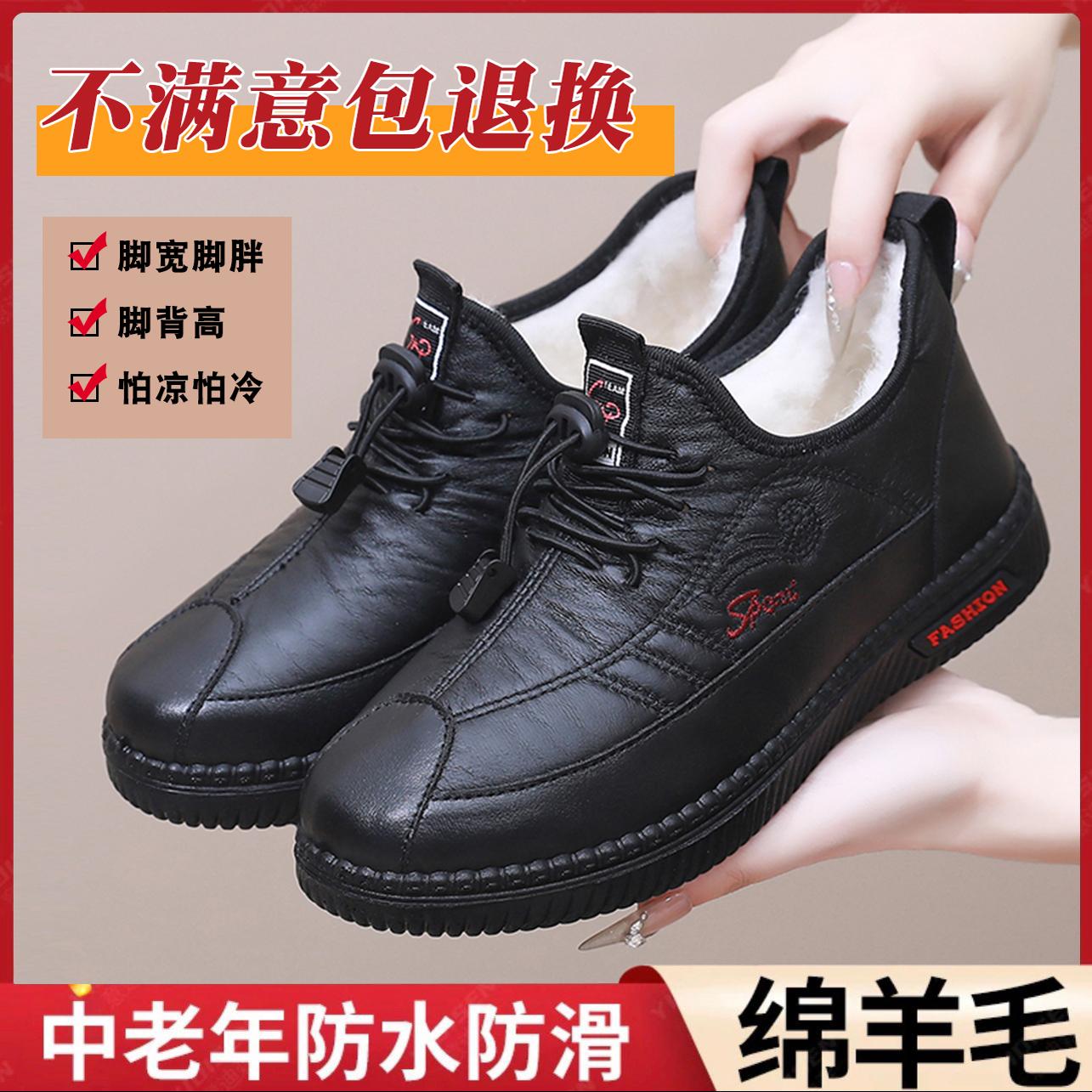 加绒加厚绵羊毛妈妈鞋雪地靴