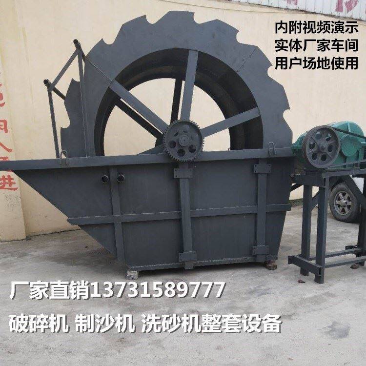 洗砂机水轮洗沙机矿山设备制沙机大型破碎机