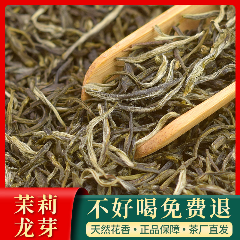 莉醇茉莉花茶2025新茶散装袋装特种级浓香型广西横县茉莉龙芽茶叶,茶,茉莉花茶,淘宝优惠券,粉丝福利购,淘宝优惠卷