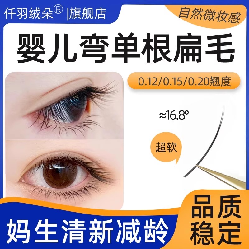 婴儿弯单根扁毛宛如妈生清新减龄