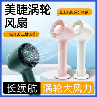 美睫涡轮风扇嫁接睫毛专用吹风机usb充电便捷吹干器美睫辅助工具