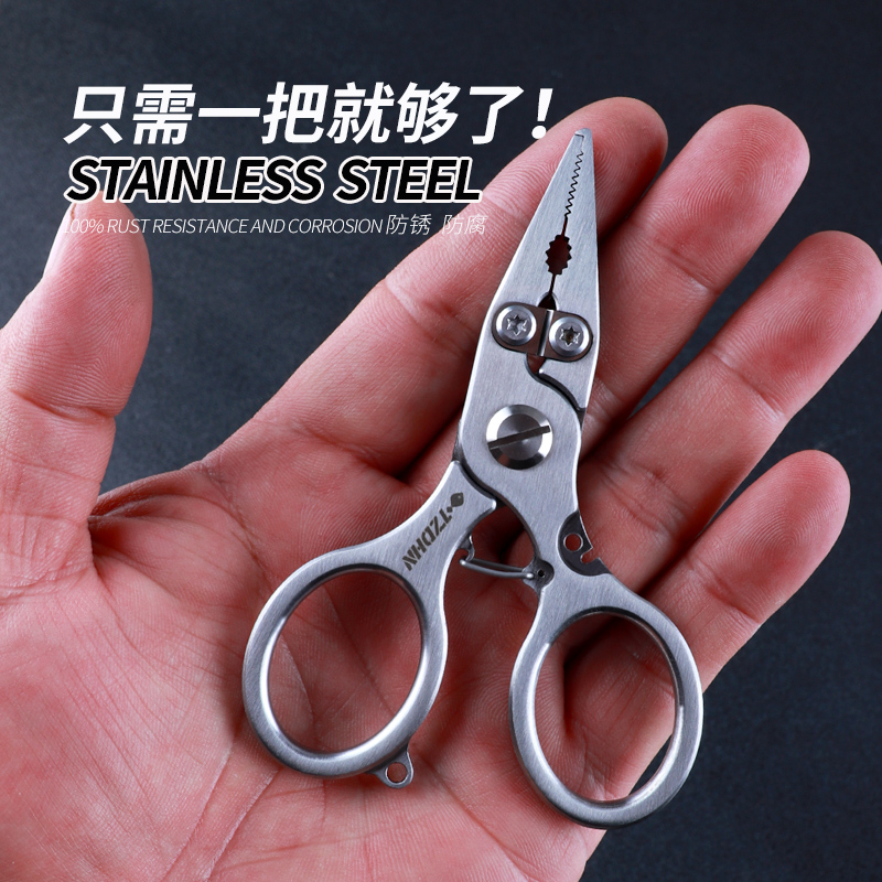 tzdhn 路亚钳控鱼器一体不锈钢钓鱼迷你多功能微物开环器剪刀专用