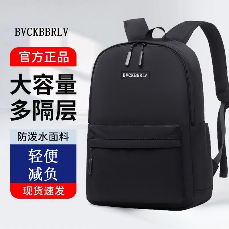 双肩包男休闲大容量旅行电脑背包轻便运动黑色高中初中大学生书包,箱包皮具/热销女包/男包,双肩背包,淘宝优惠券,粉丝福利购,淘宝优惠卷