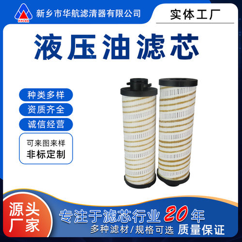 替代HCG300FKN8H折叠油滤芯燃油过滤透平油稀油站过滤器滤芯