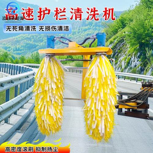 高速护栏清洗机城市道路隔离栏护板车载滚刷清洗设备
