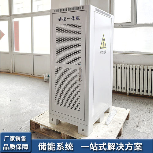 磷酸铁锂电池小型储能柜户外光伏太阳能家庭储能系统可选