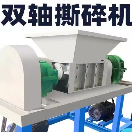 大型双轴撕碎机厚刀双电机破碎大型物料废品轮胎废旧衣物塑料碎机