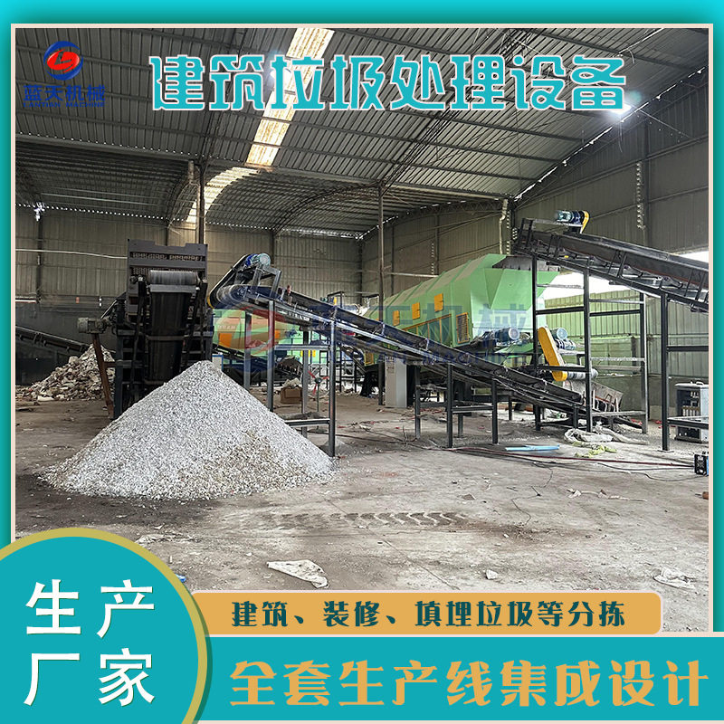 建筑垃圾分拣处理设备 旧纸张陈腐垃圾筛分机 有色金属废料分选机