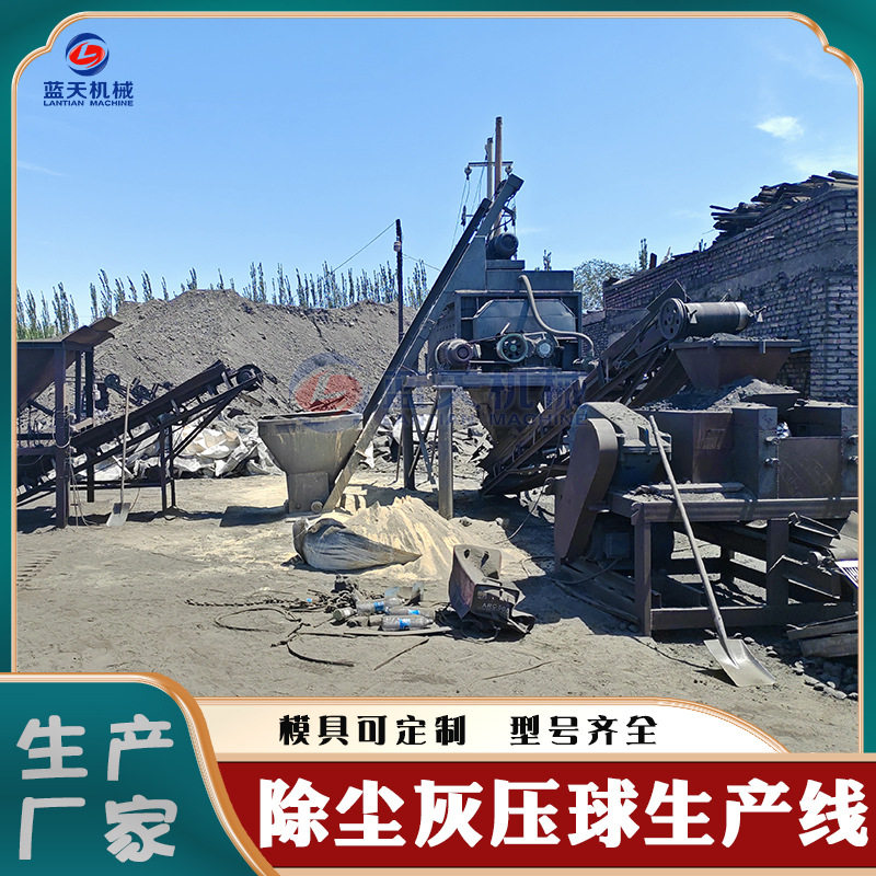 除尘灰压球生产线 高压铁粉化肥压球设备 肥料煤泥炭成型整套设备