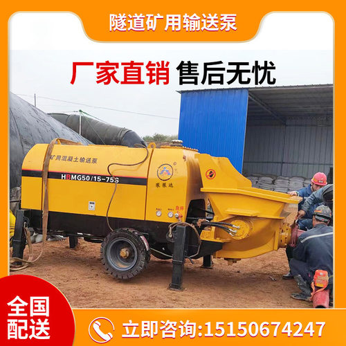 隧道矿用输送泵 大功率高压隧道矿用输送泵 整机煤安证 厂家直销