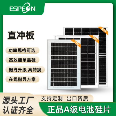20W 15W 12W 8W 4.5W 光伏组件 太阳能充电板 户外便携太阳能储能