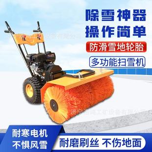 冬季 扫雪机6.5马力 小型手扶多功能清雪机家用物业鱼塘汽油滚刷式