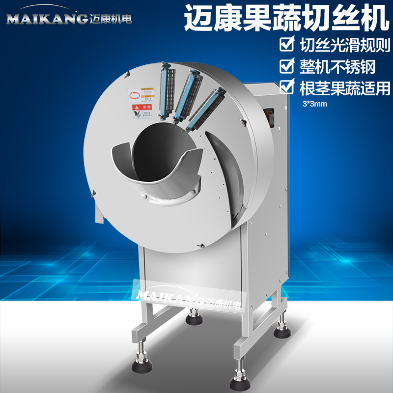 饭店撤蓝切丝机  商用全自动玉万青切丝机 不锈钢红芽姜切丝设备