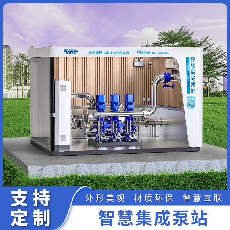 不锈钢二次加压给水智慧泵房源头厂家生产环保低噪耐腐蚀无人值守