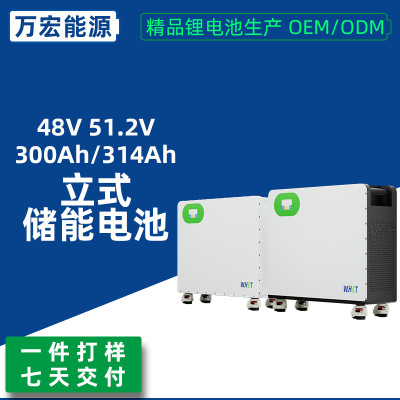 48V51.2V314Ah立式储能电池 15kwh16度电壁挂280Ah家庭阳台太阳能