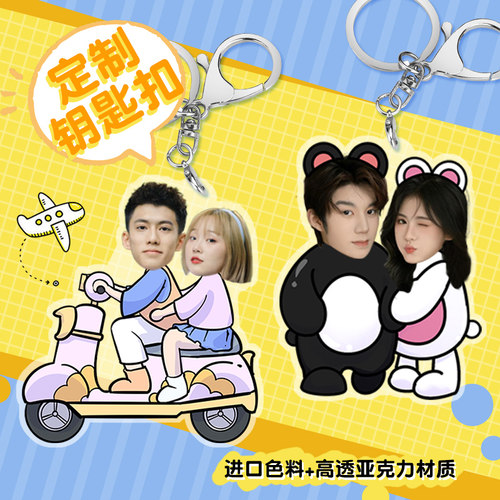 情侣包包挂件来图定制钥匙扣卡通