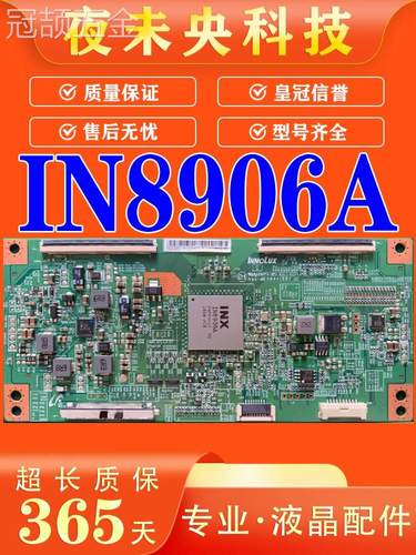 全新原装乐视X65L65310IN8906A逻辑板TAMDJ4S50屏V650DJ4-QS5