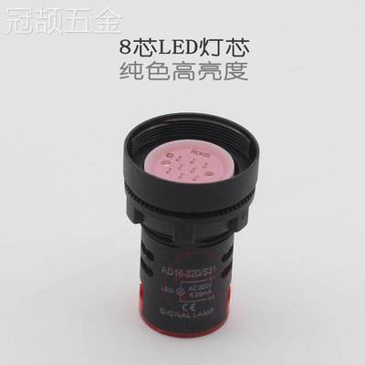 高亮度LED电源指示灯信号灯AD16-22D/SAC220VDC24V开孔22mm红绿