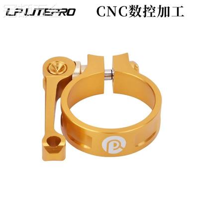 适用于LPlitepro折叠车座管夹33.9坐杆超轻锁紧扣CNC一体快拆坐管