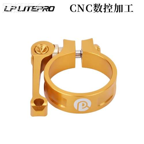 适用于LPlitepro折叠车座管夹33.9坐杆超轻锁紧扣CNC一体快拆坐管