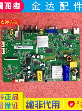 TCLD32E161/7B32E680B32E650L32F1600E主板40-MS881S-MAD2XG