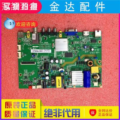 TCLD32E161/7B32E680B32E650L32F1600E主板40-MS881S-MAD2XG