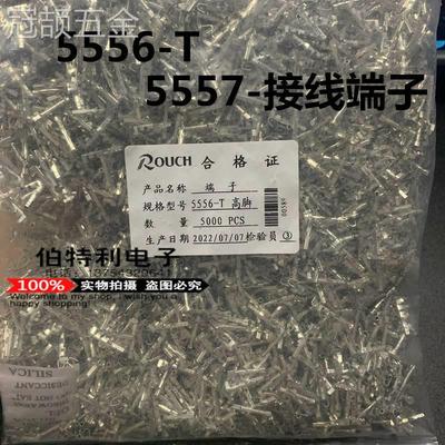 5556-T端子簧片弹片用于5557胶壳配套5557散接线端子5000只