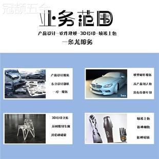 3d打印服务模型定制图纸手办cnc加工高精度打样金属树脂尼龙耗材