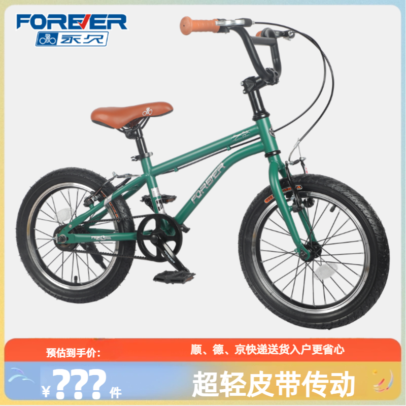 永久新款皮带儿童自行车6一12岁男女孩小学生中大童20寸超轻单车
