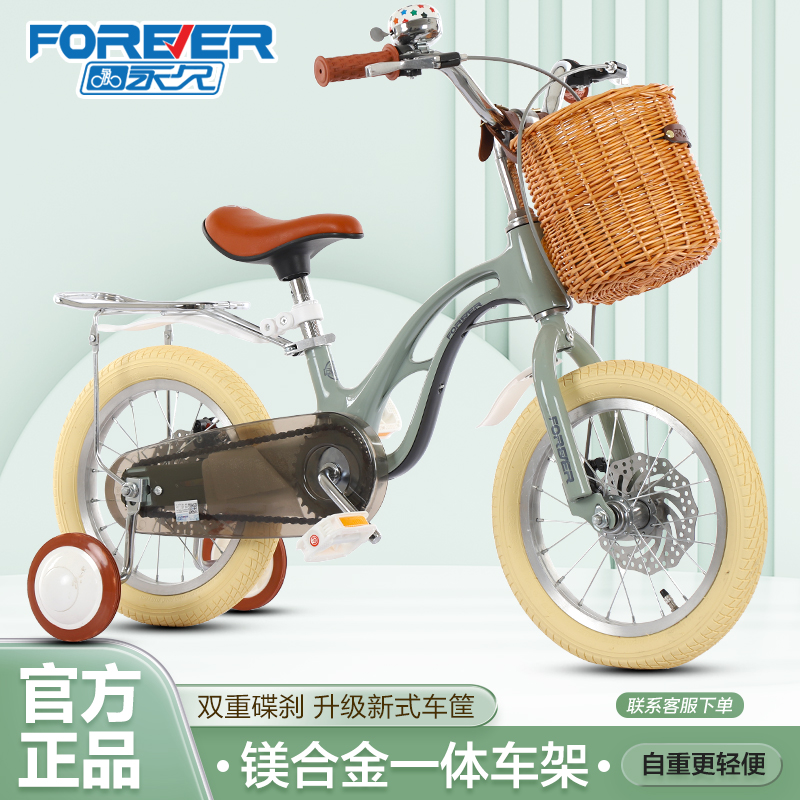 永久牌镁合金儿童自行车女孩2-5-6-7岁男宝宝车4-8岁公主脚踏车