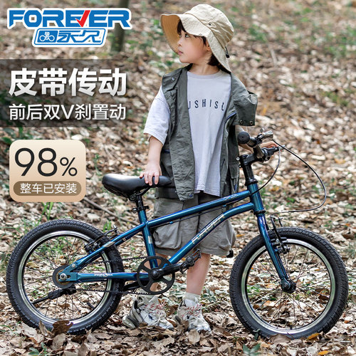 永久6-12岁皮带传动儿童自行车