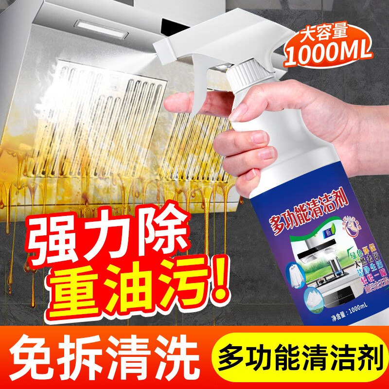 强力去油清洁剂油烟机重油除垢渍