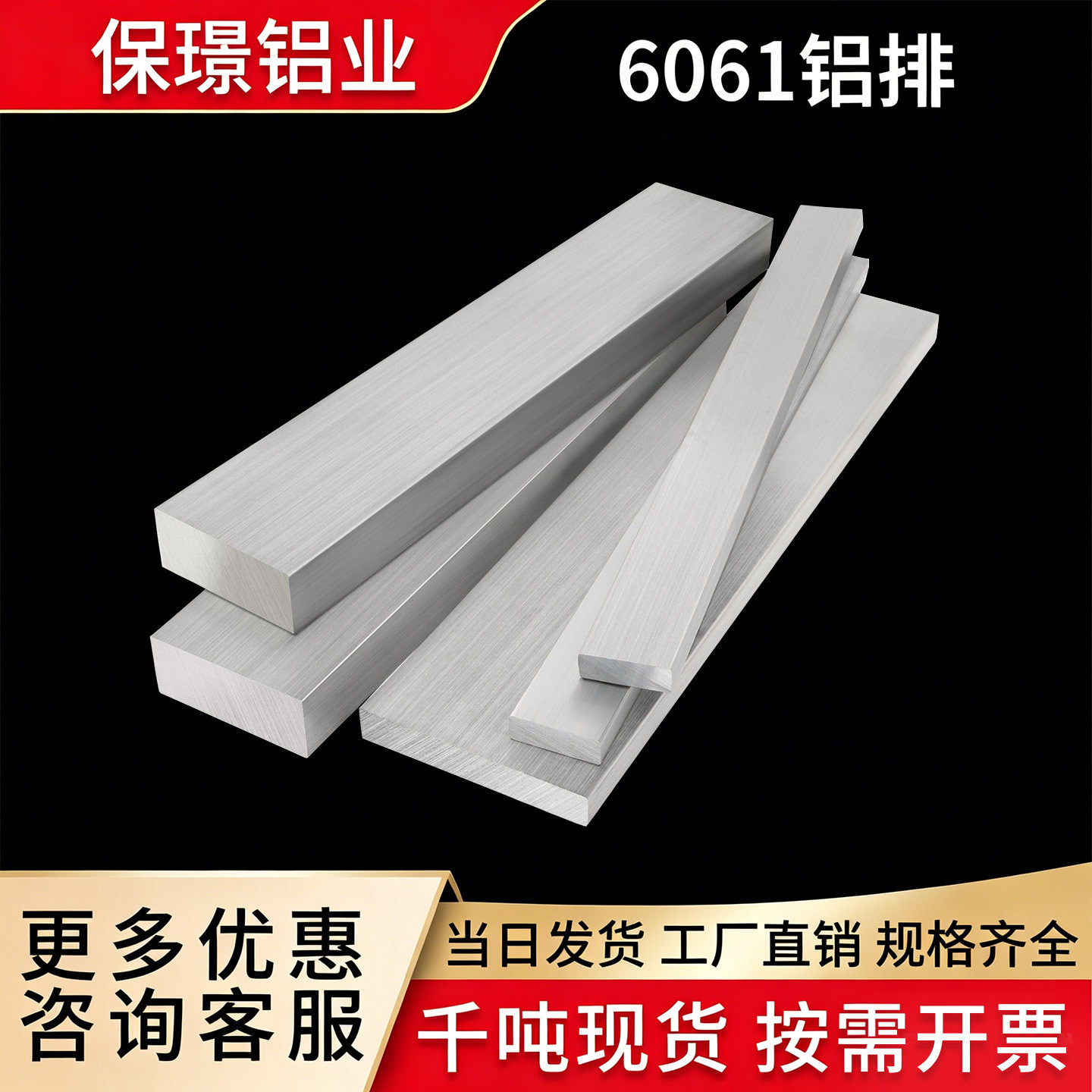 【量大价优】6061铝合金铝排铝条