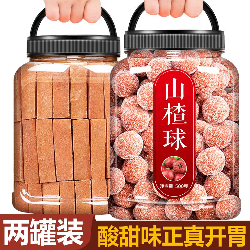 山楂条无添加无糖爆浆山楂球酸甜美味水果开胃小零食片官方旗舰店