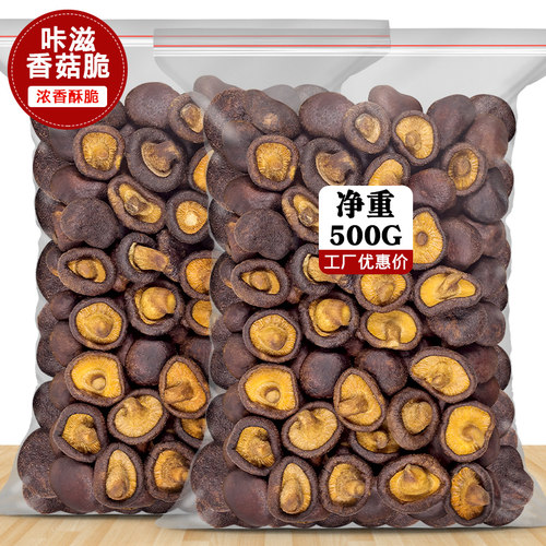 黑松露味鲜菇脆香菇脆脱水蔬菜果蔬脆片零食即食香菌菇干小吃新鲜