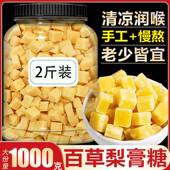 百草梨膏糖润肺秋梨膏糖纯手工川贝母枇杷薄荷味清凉润喉糖