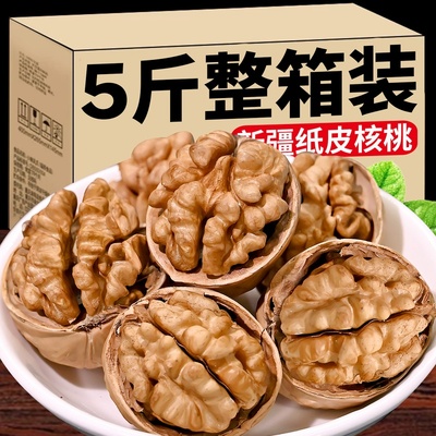 纸皮核桃2025新货新疆阿克苏薄皮孕妇专生核用原味正宗官方旗舰店