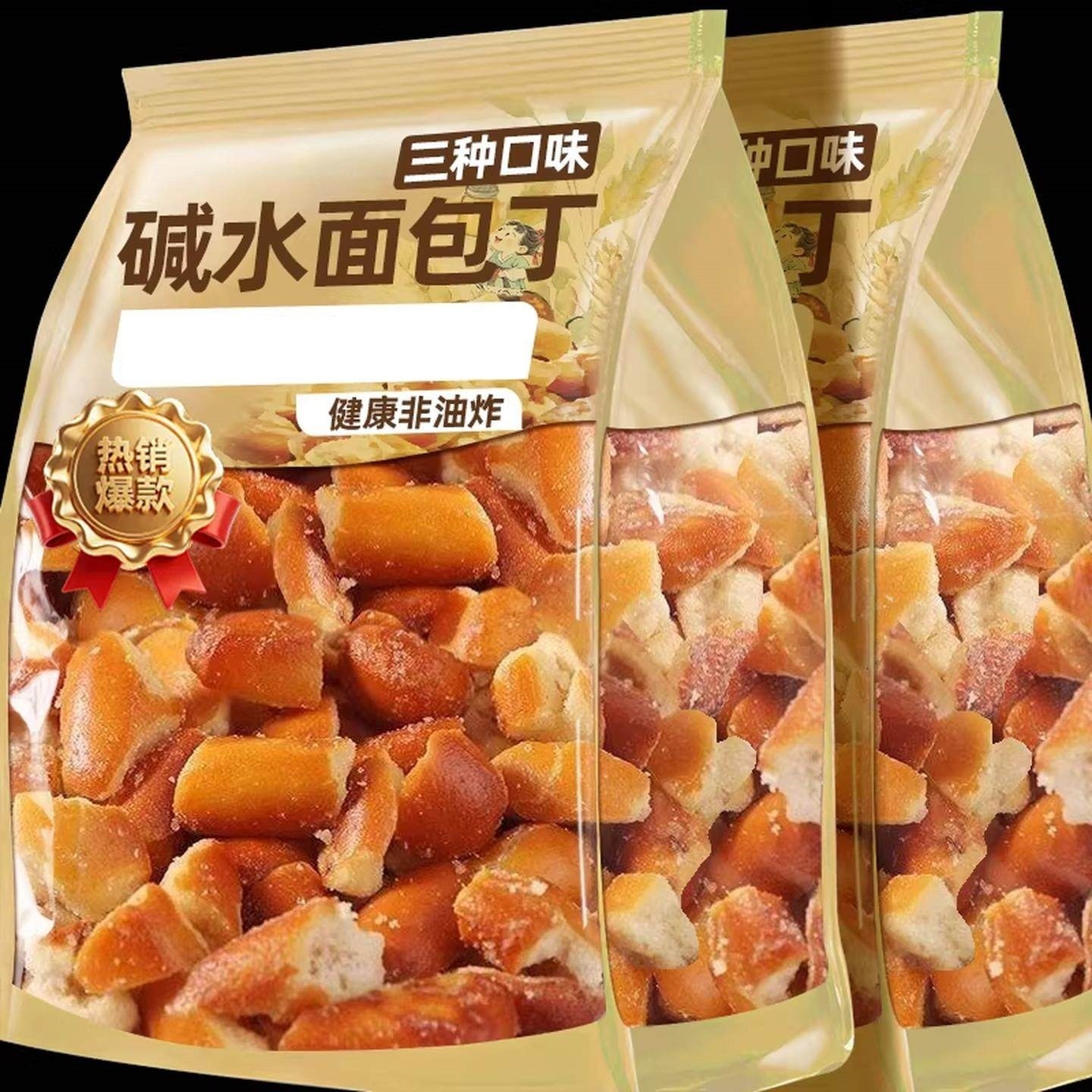 海盐焦糖碱水面包丁干咸香酥脆官方旗舰店0防腐剂解馋代餐小零食,零食/坚果/特产,中式糕点/新中式糕点,淘宝优惠券,粉丝福利购,淘宝优惠卷