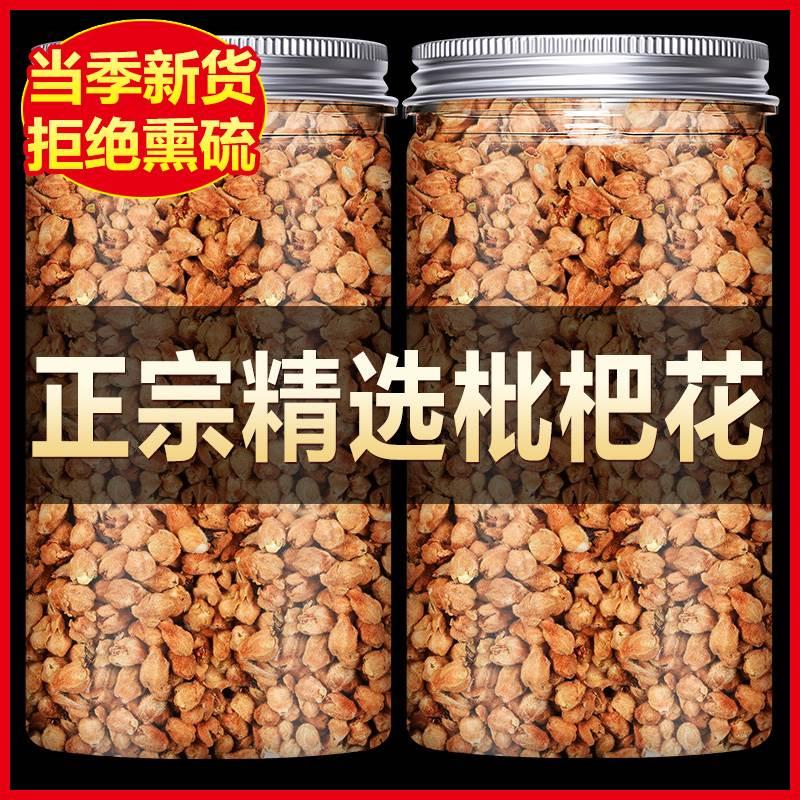 枇杷花新鲜克白干搭止咳