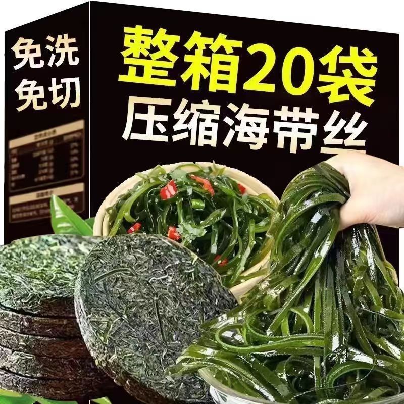 压缩海带丝圆饼干货凉拌专用 霞浦嫩苗官方旗舰店整箱批发商用