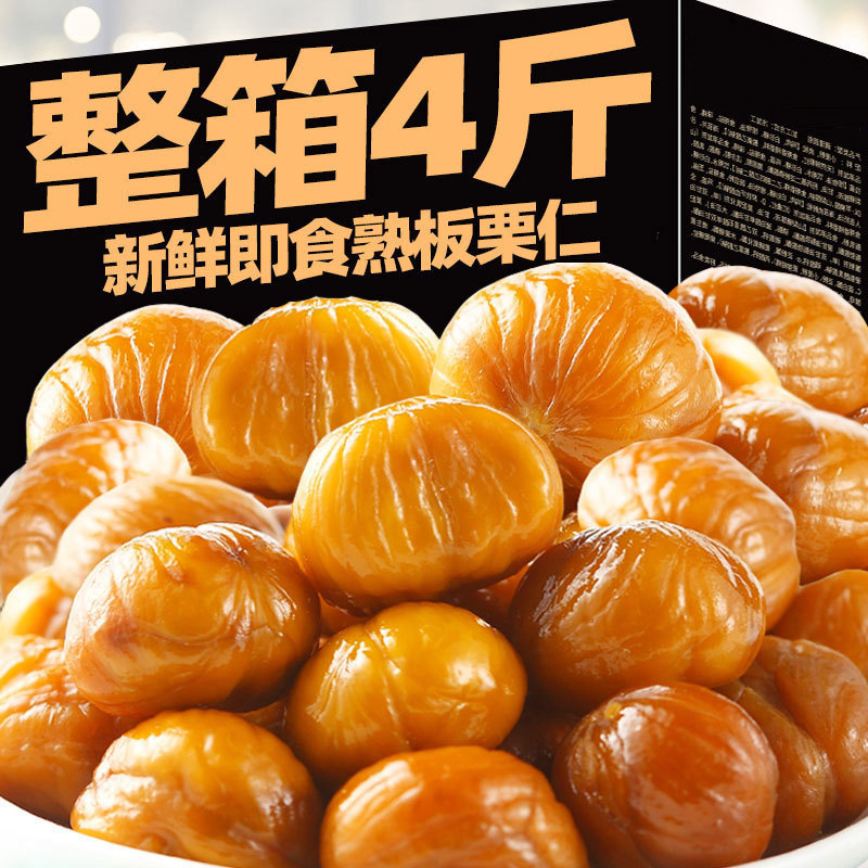 阳栗油栗仁500g即食坚果甘栗去皮板栗仁栗子仁小包装孕妇休闲零食