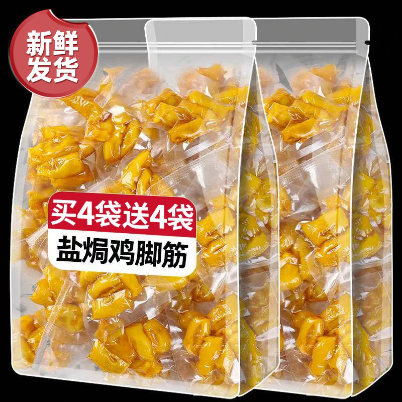 盐焗鸡脚筋酸辣味脆骨肉类边角料下酒菜即熟追剧解馋休闲小零食品,零食/坚果/特产,菠萝蜜,淘宝优惠券,粉丝福利购,淘宝优惠卷