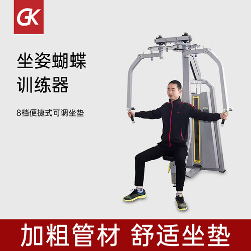 健身房设备健身GK专业商用稳定